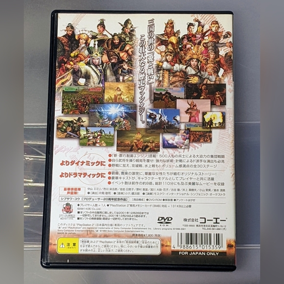 Kessen I, II & III Playstation PS2 Lot Japanese CIB - Picture 12 of 14
